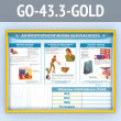     2-  5  (GO-43.3-GOLD)